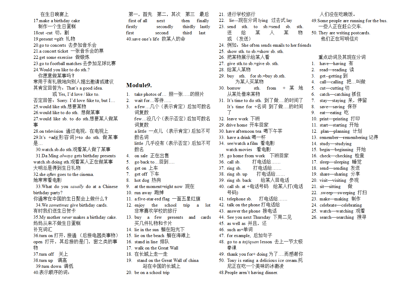 外研版七年级英语上册词组梳理.doc第4页