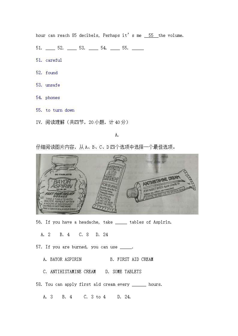 青海省初中毕业升学考试英语考试.doc第7页