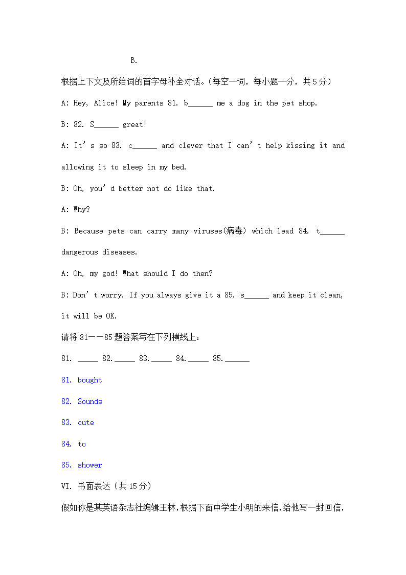 青海省初中毕业升学考试英语考试.doc第16页