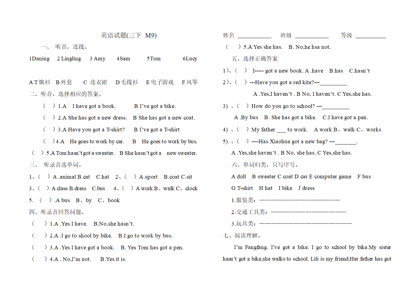 英语试题三下M9.doc第1页