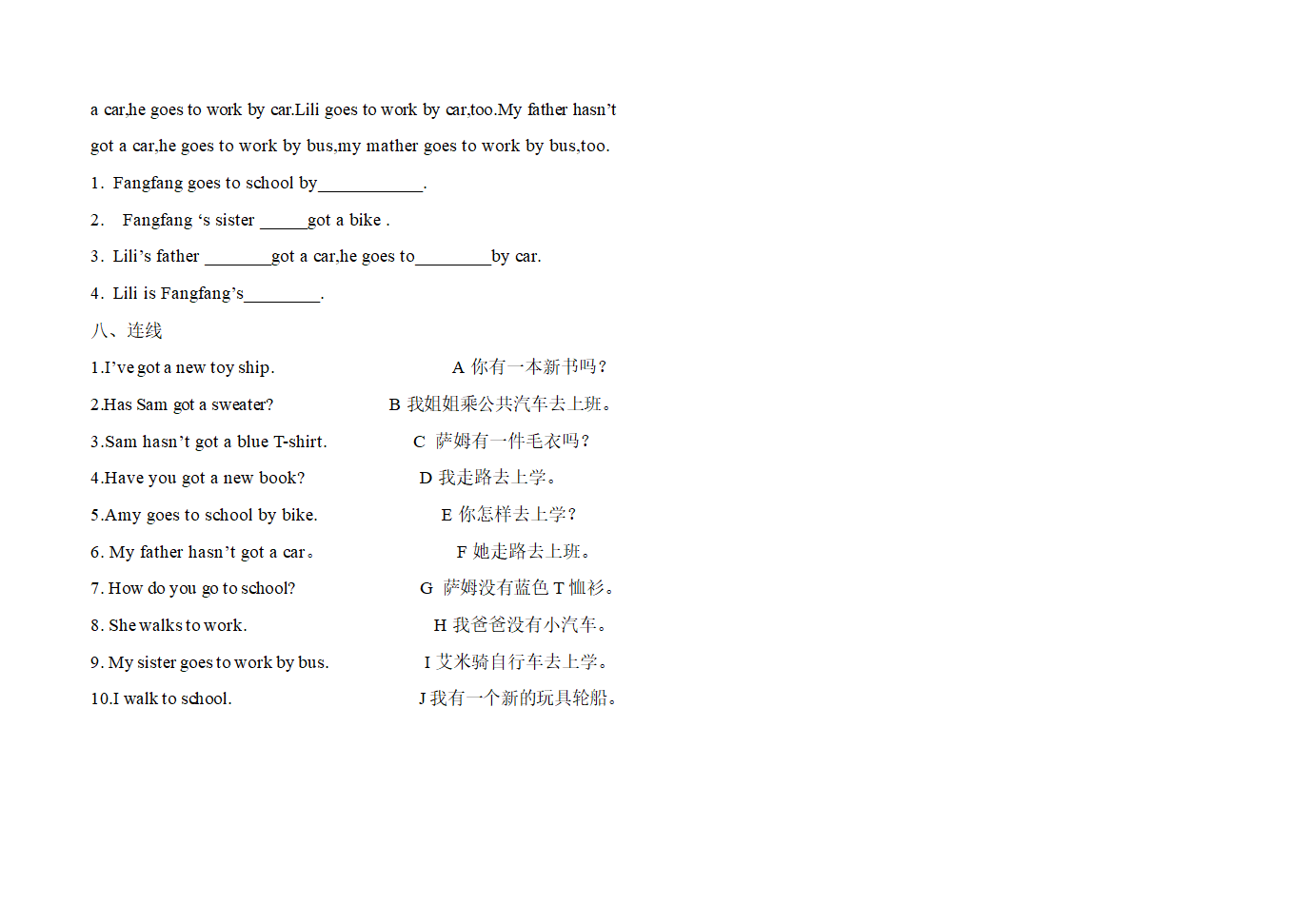 英语试题三下M9.doc第2页