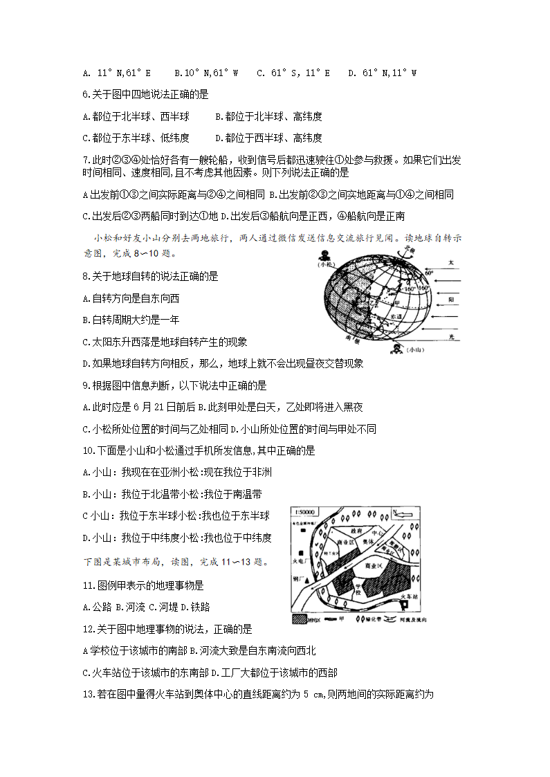 甘肃省庆阳市2021-2022学年七年级上学期期中地理试题（Word版，无答案）.doc第2页