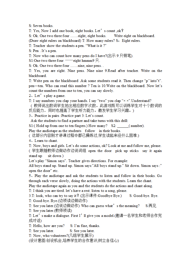 新冀教版小学三年级英语上册(24课版本)第一册第一、二单元英语教案.doc第10页