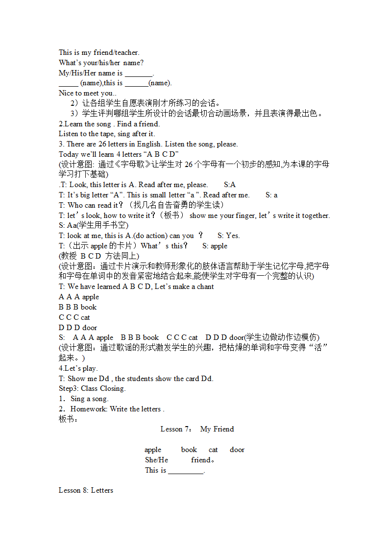 新冀教版小学三年级英语上册(24课版本)第一册第一、二单元英语教案.doc第12页