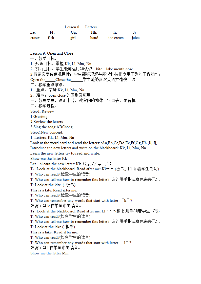 新冀教版小学三年级英语上册(24课版本)第一册第一、二单元英语教案.doc第14页