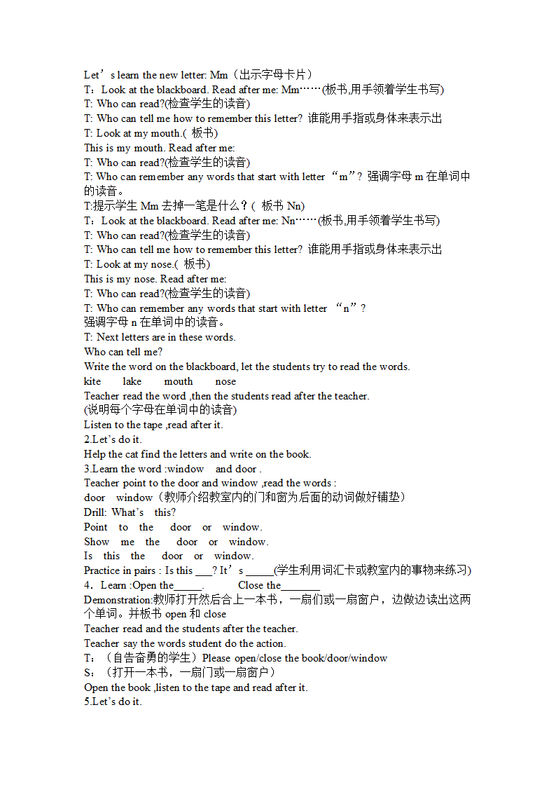 新冀教版小学三年级英语上册(24课版本)第一册第一、二单元英语教案.doc第15页