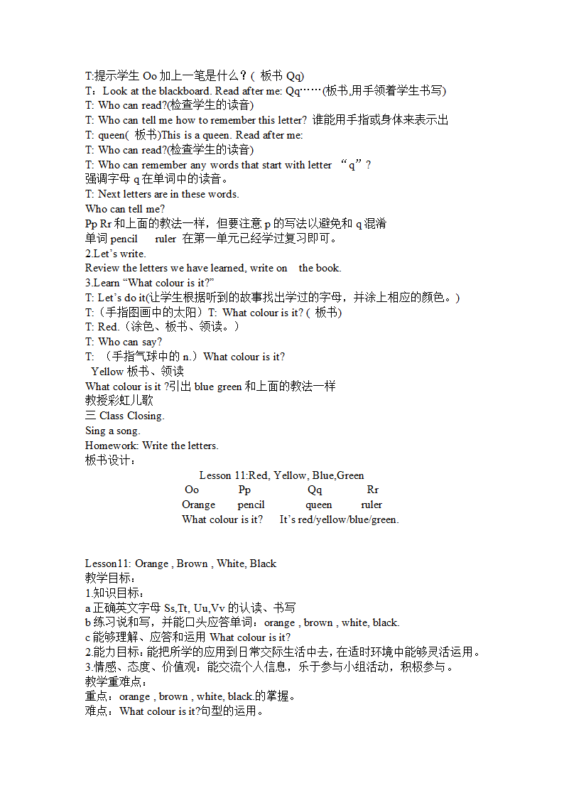 新冀教版小学三年级英语上册(24课版本)第一册第一、二单元英语教案.doc第17页