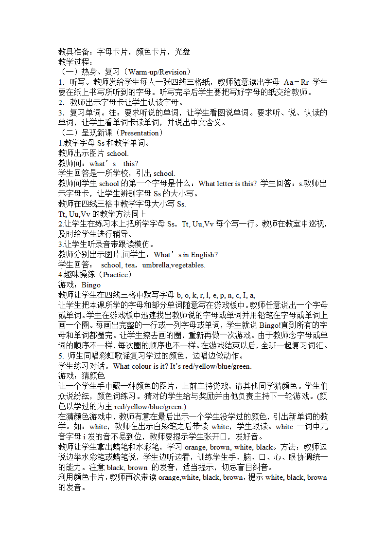 新冀教版小学三年级英语上册(24课版本)第一册第一、二单元英语教案.doc第18页