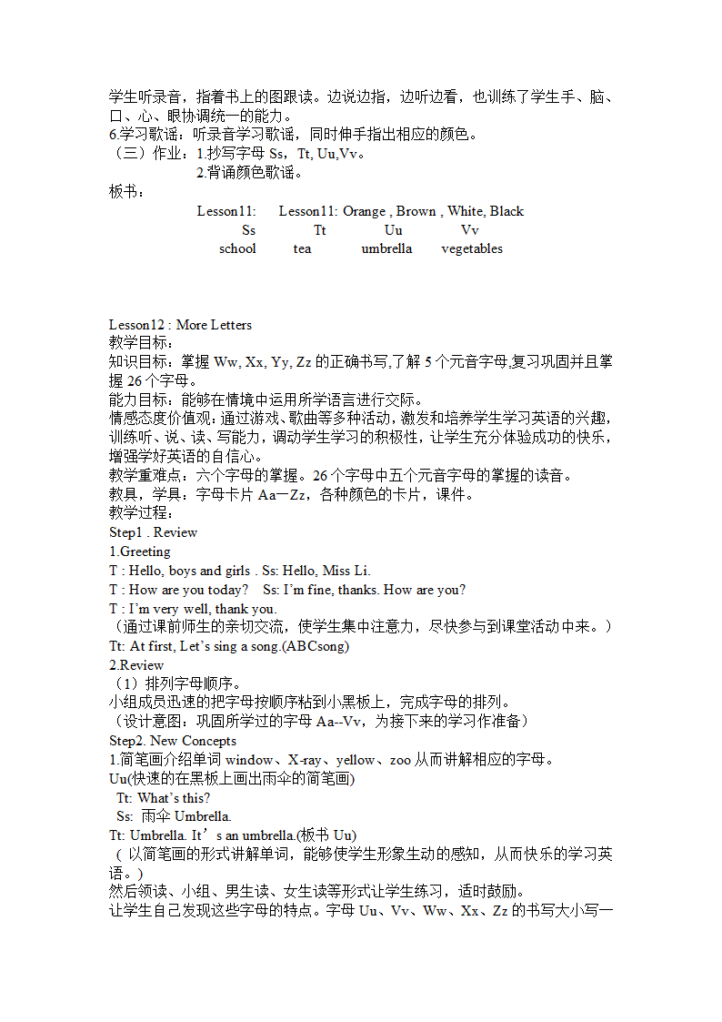 新冀教版小学三年级英语上册(24课版本)第一册第一、二单元英语教案.doc第19页