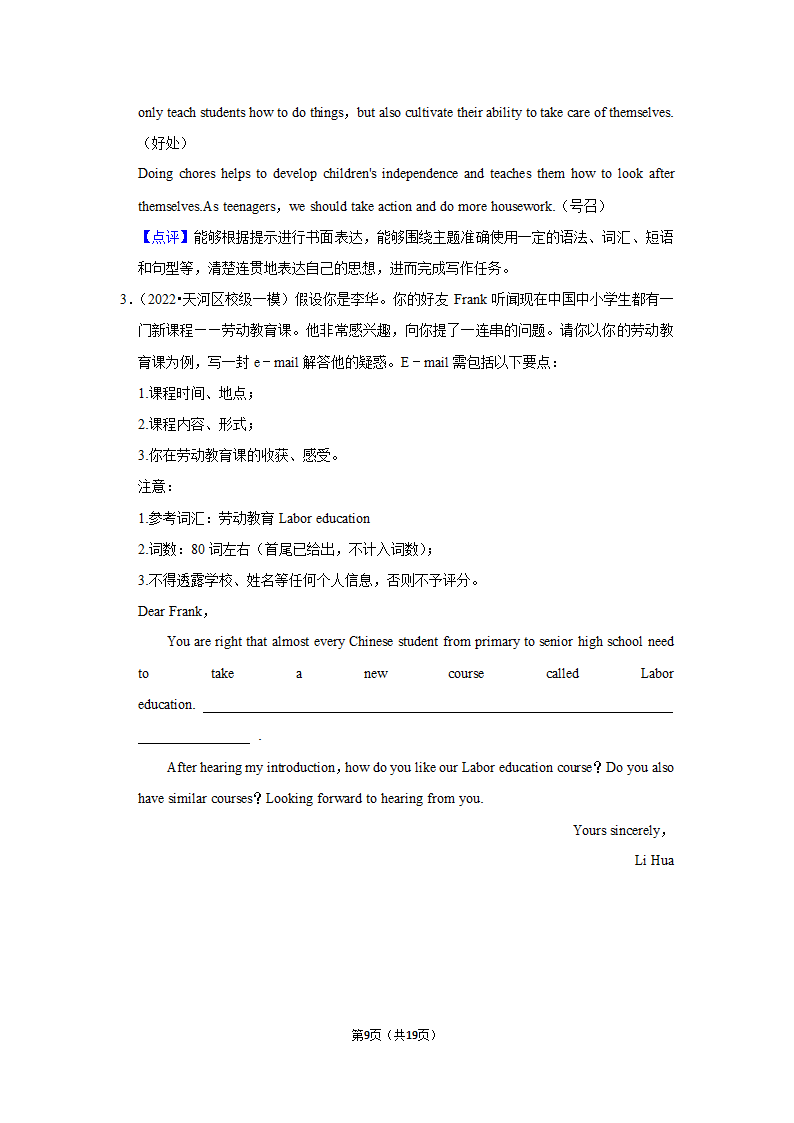 人教新目标(Go for it)版2022年中考英语作文终极预测汇编之劳动教育.doc第9页