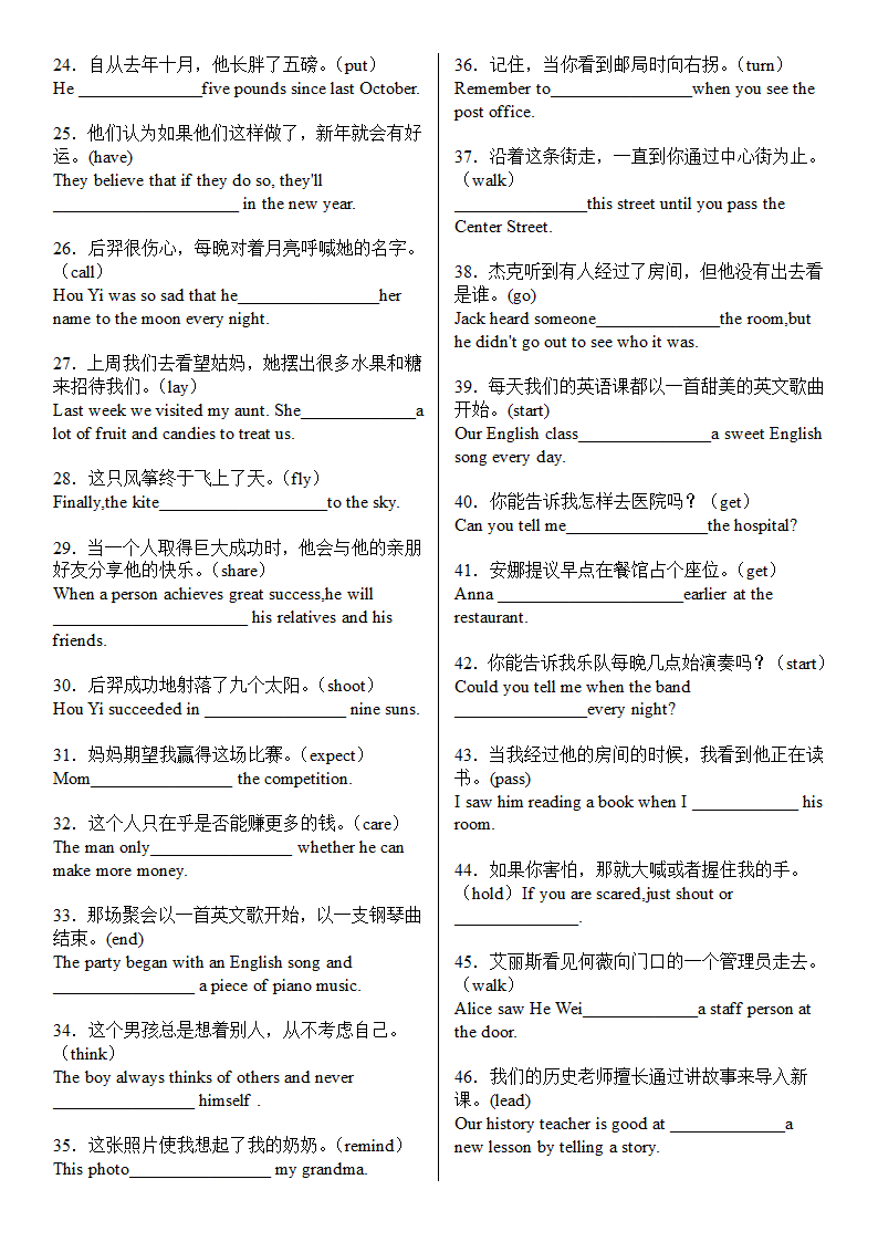 人教版+英语九年级全册Units 1-5 完成句子专项练习（无答案）.doc第2页