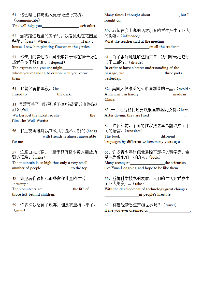 人教版+英语九年级全册Units 1-5 完成句子专项练习（无答案）.doc第7页