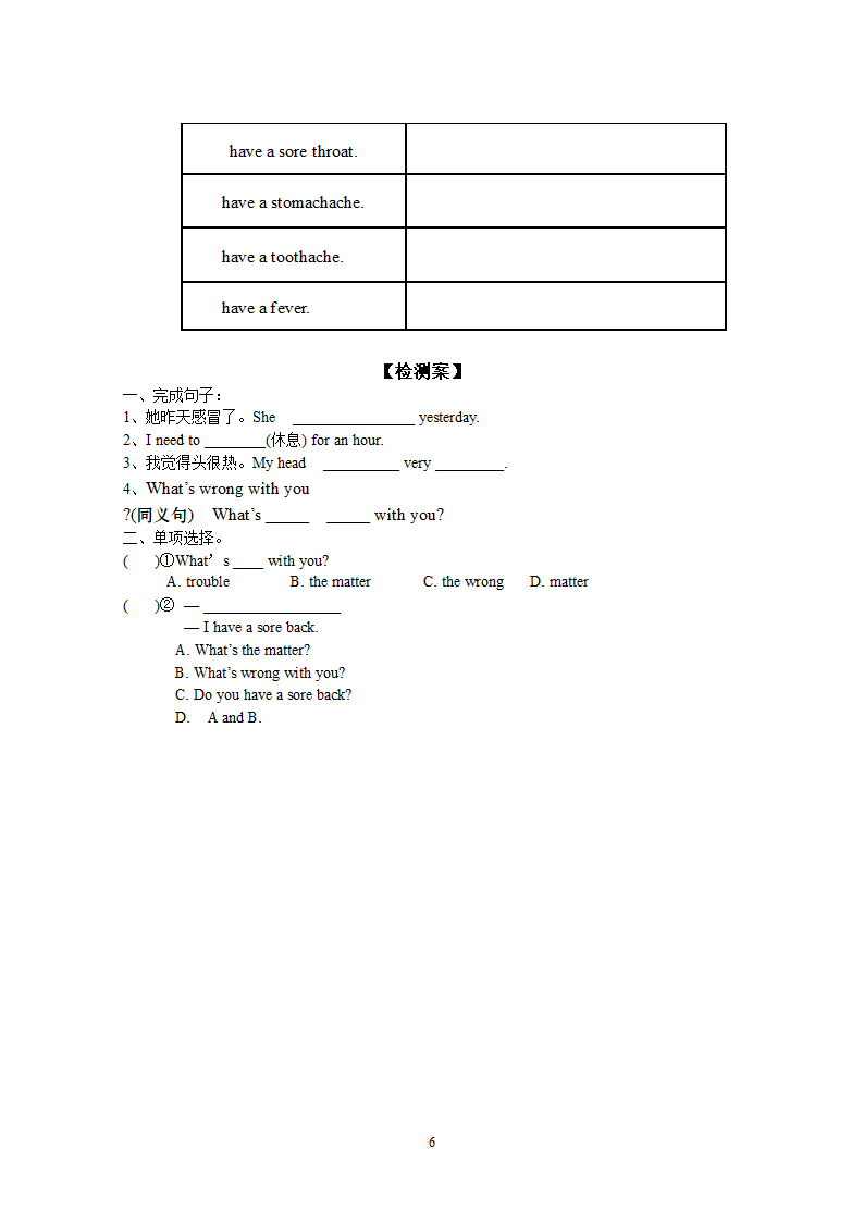 八年级下英语unit 1 what's the matter  Section A （1a—2c）教案（表格式）.doc第6页