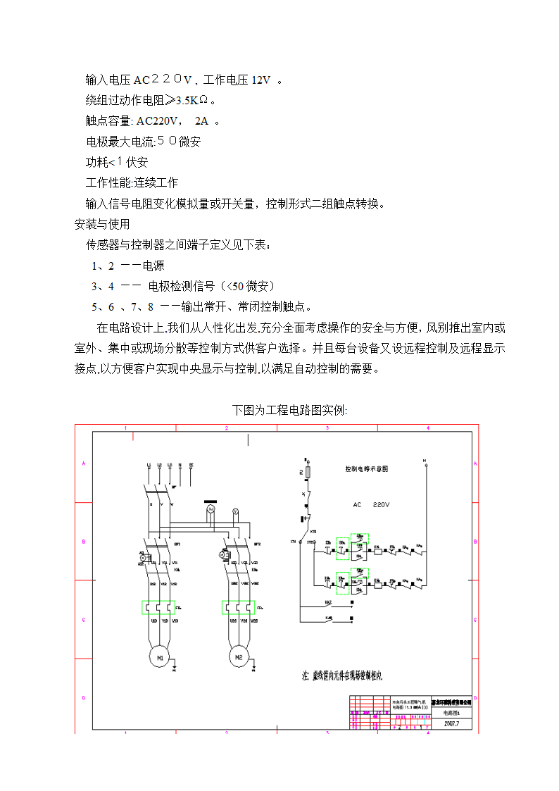 技师论文.doc第5页