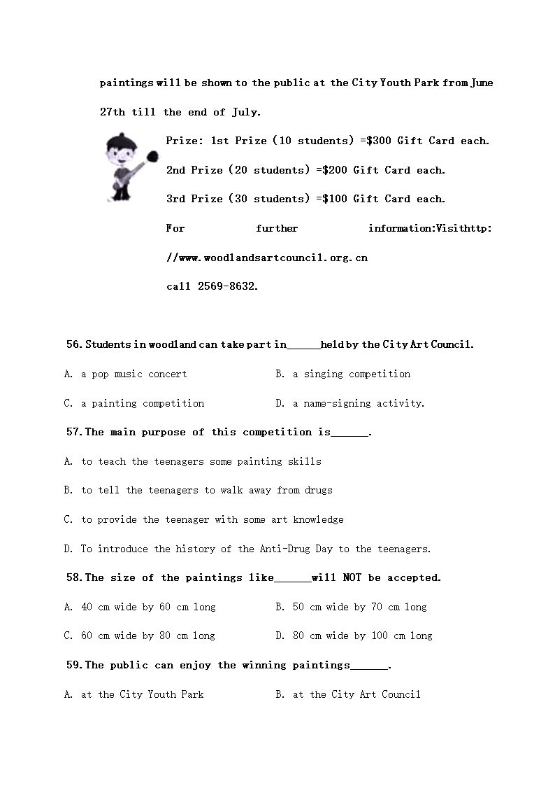 广东省中考英语试题解析.doc第12页