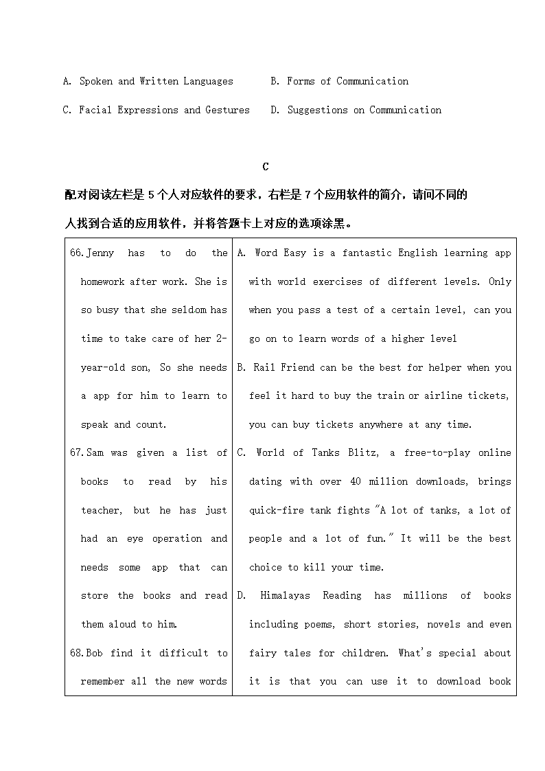 广东省中考英语试题解析.doc第14页