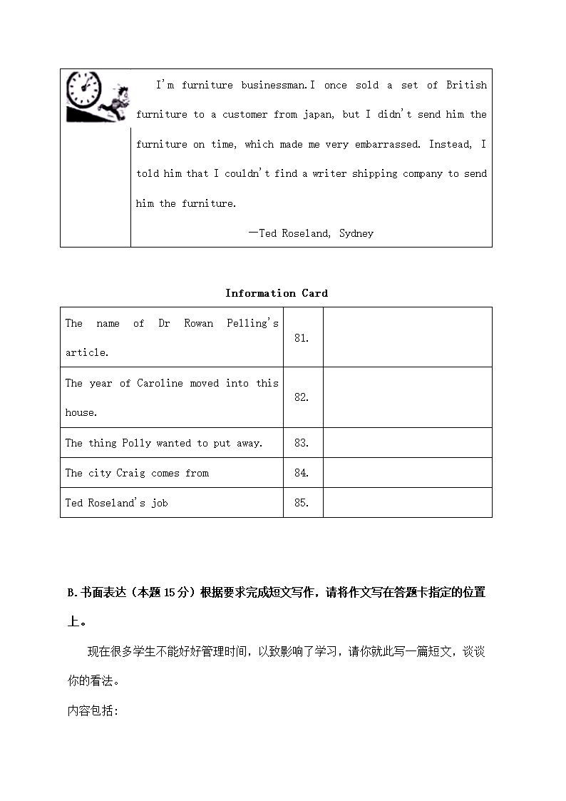 广东省中考英语试题解析.doc第18页