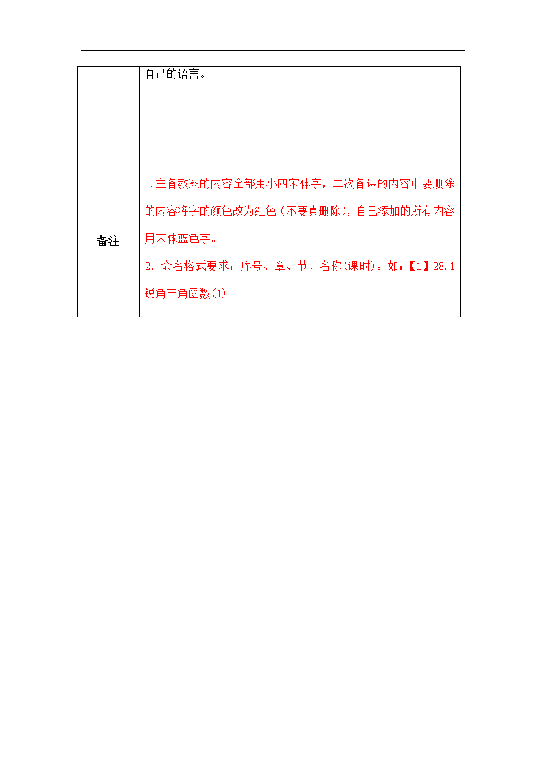 2018—2019学年高中物理沪科版必修二4.1势能的变化与机械功教案.doc第4页