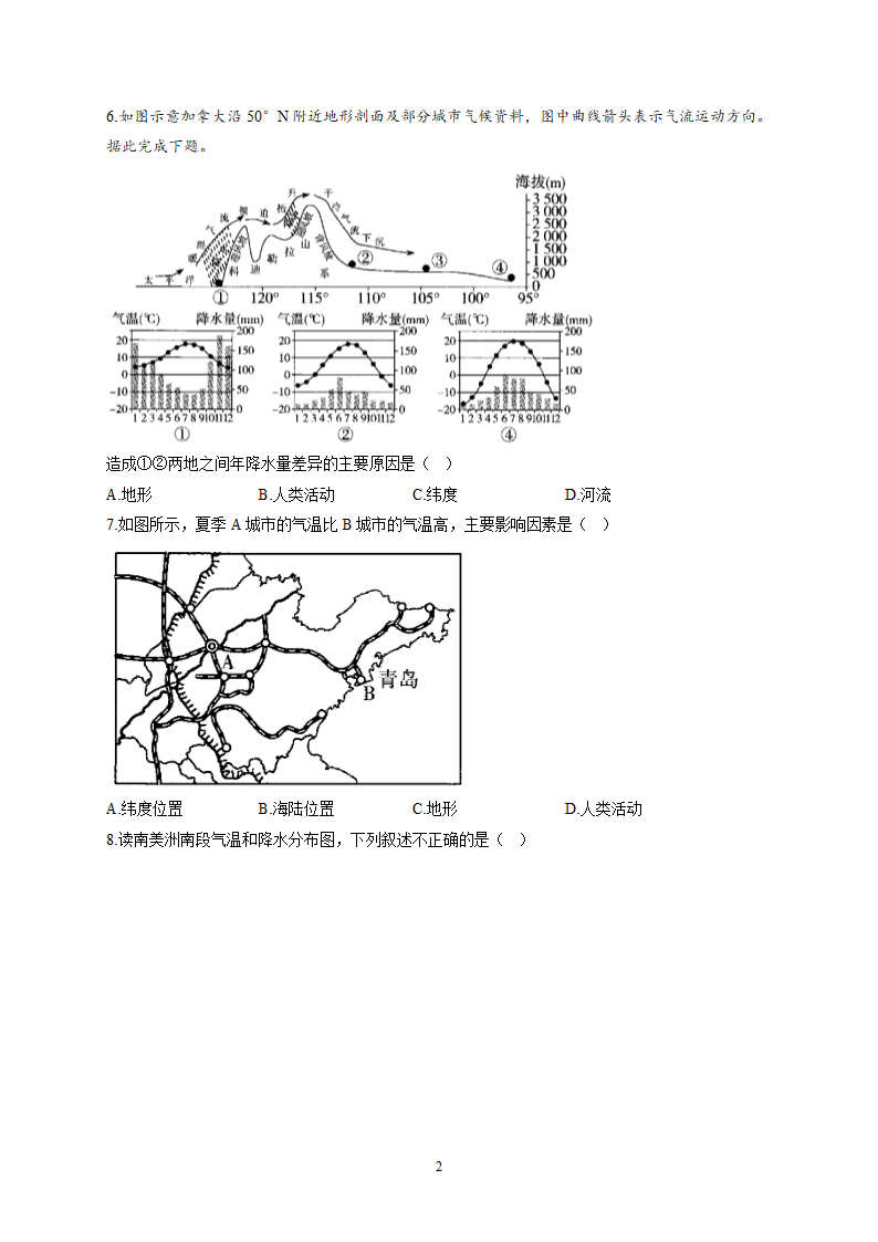 4.3影响气候的主要因素—2022-2023学年湘教版地理七年级上册堂堂练（Word版附解析）.doc第2页