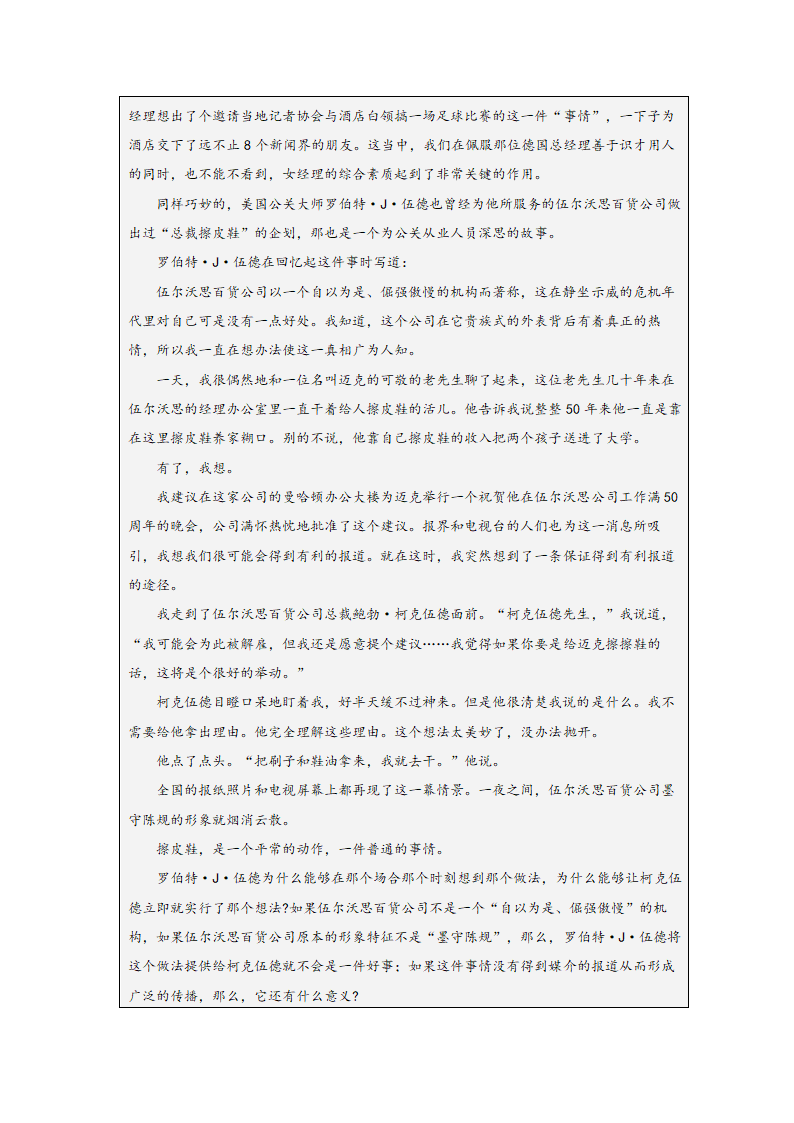 如何有效地利用广告与促销.doc第23页