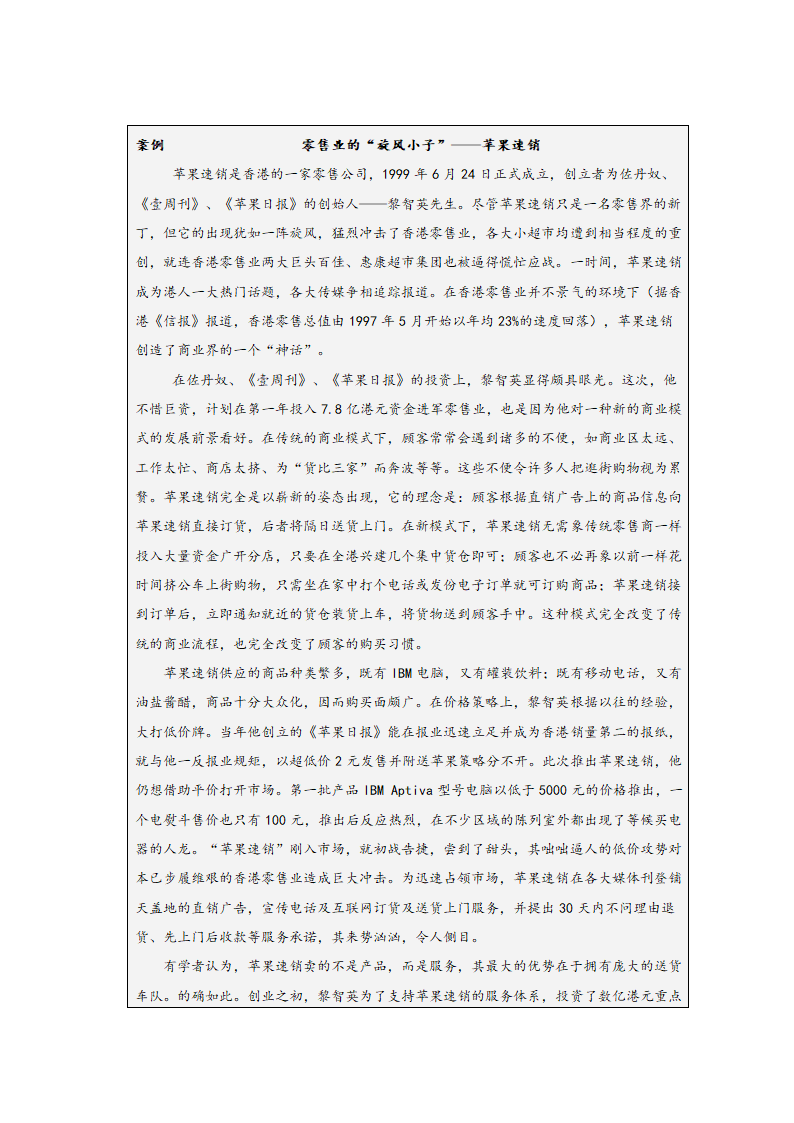 如何有效地利用广告与促销.doc第25页