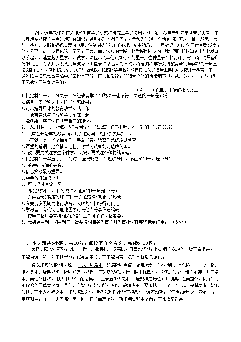 北京市顺义区2023届高三第一次统练语文试卷（WORD版，含答案）.doc第2页