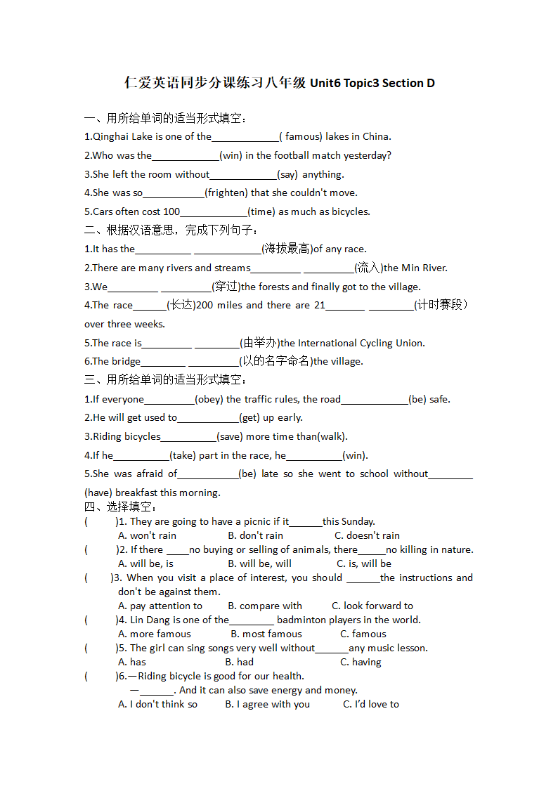 仁爱英语八下Unit6 Topic 3 Bicycle riding is good exercise过关练（含答案）.doc第4页