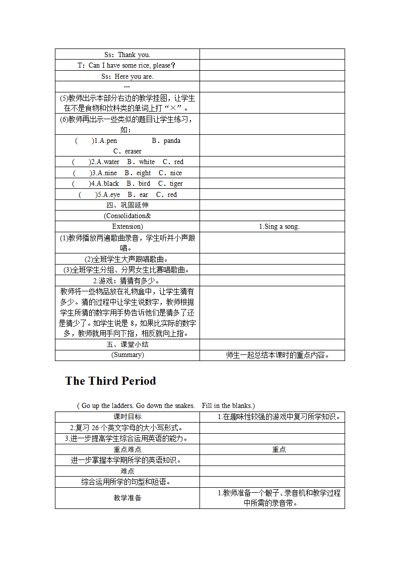 人教版(PEP)小学三年级英语上册 Recycle 2 表格式教案 （3个课时）.doc第5页