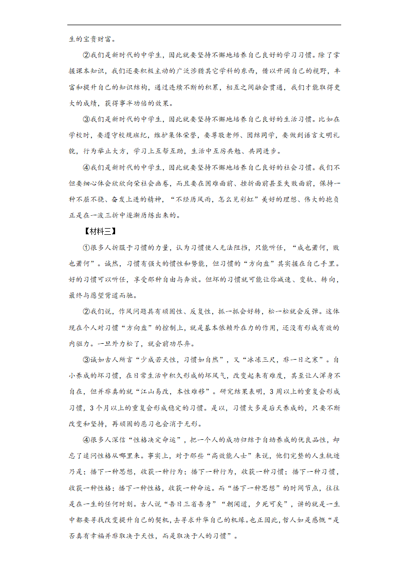 2022年安徽省滁州市定远县中考模拟最后一卷语文试题（含答案）.doc第5页