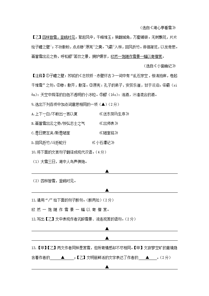 2021年东北三省中考语文解析版试题分类汇编：文言文阅读专题（含解析）.doc第18页