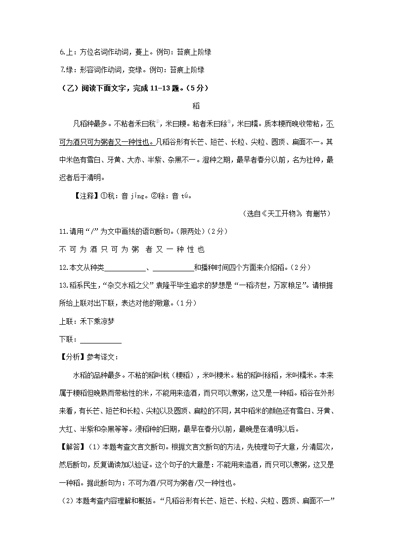 2021年东北三省中考语文解析版试题分类汇编：文言文阅读专题（含解析）.doc第31页