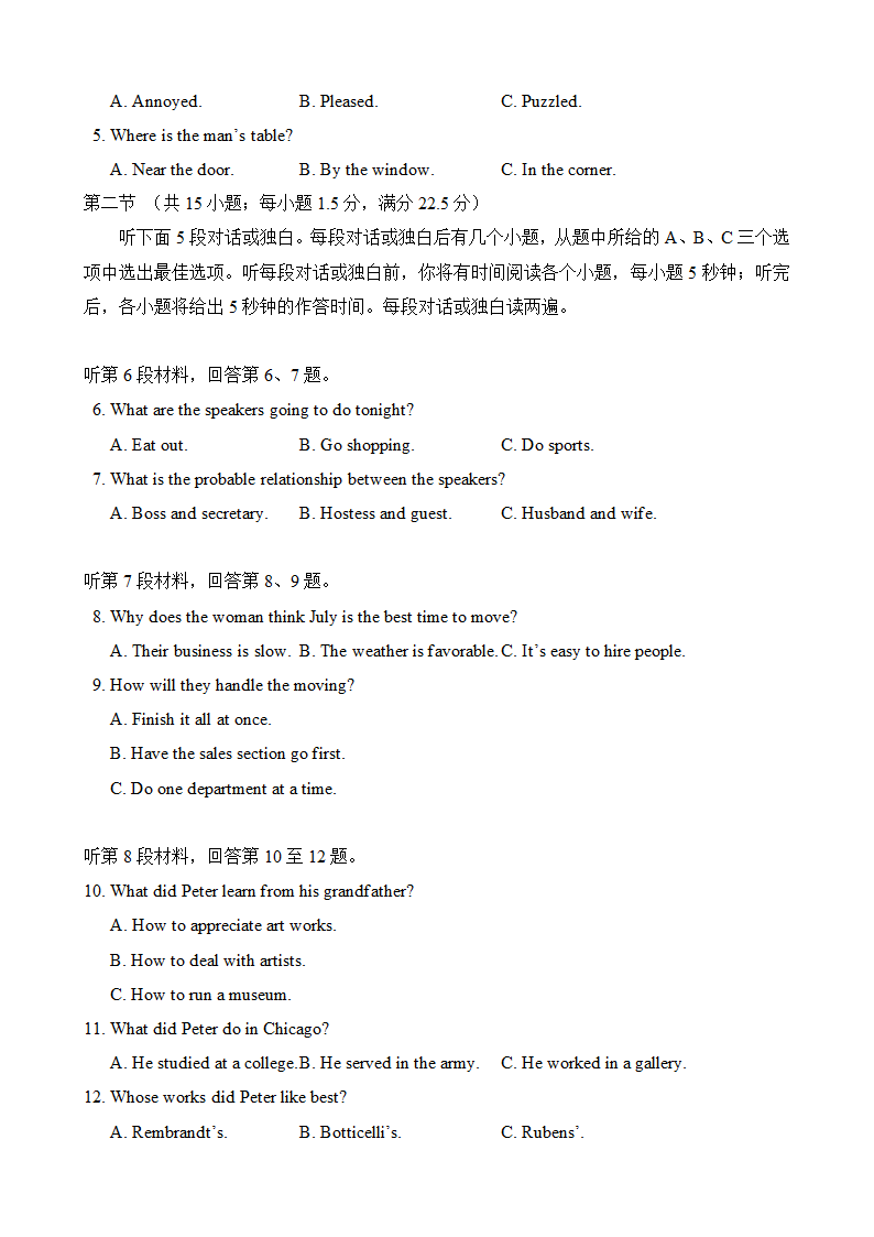 2022年普通高等学校招生全国统一考试（全国乙卷）二次开发2023届高考英语复习.doc第2页