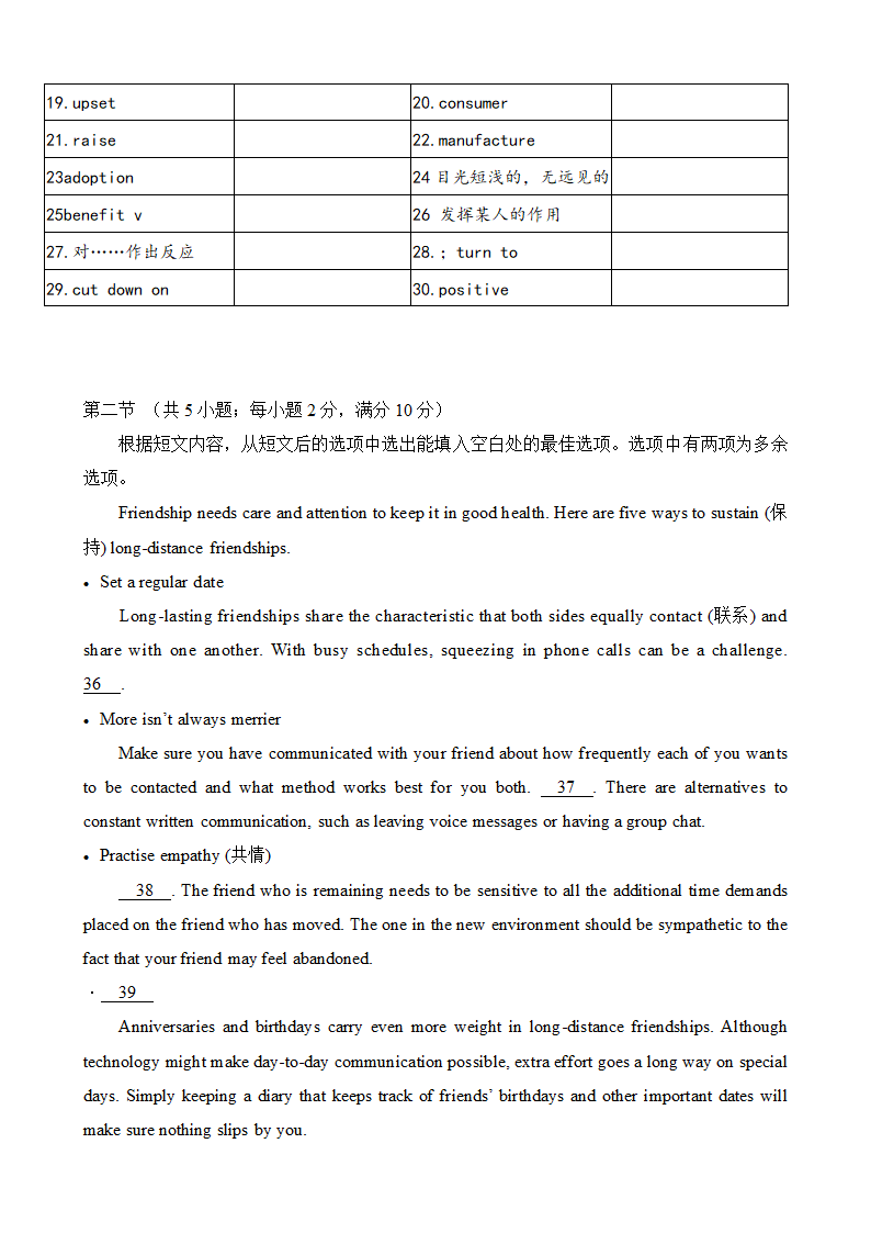 2022年普通高等学校招生全国统一考试（全国乙卷）二次开发2023届高考英语复习.doc第11页