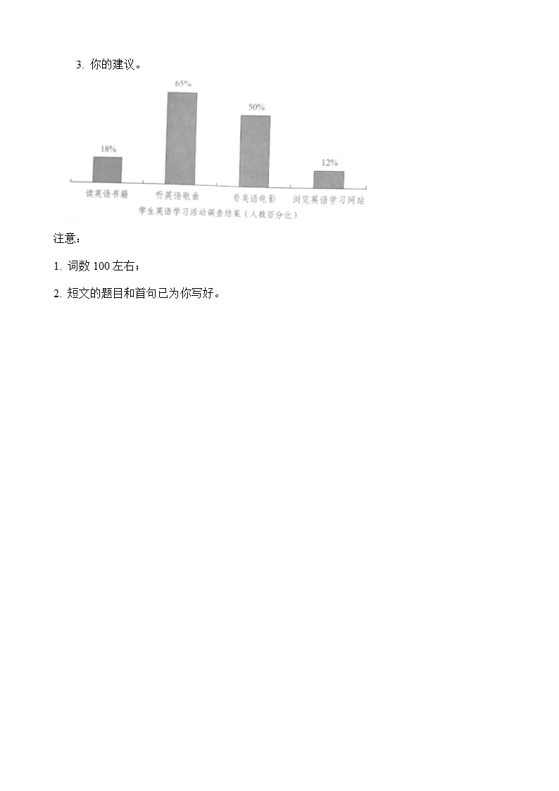 2022年普通高等学校招生全国统一考试（全国乙卷）二次开发2023届高考英语复习.doc第17页