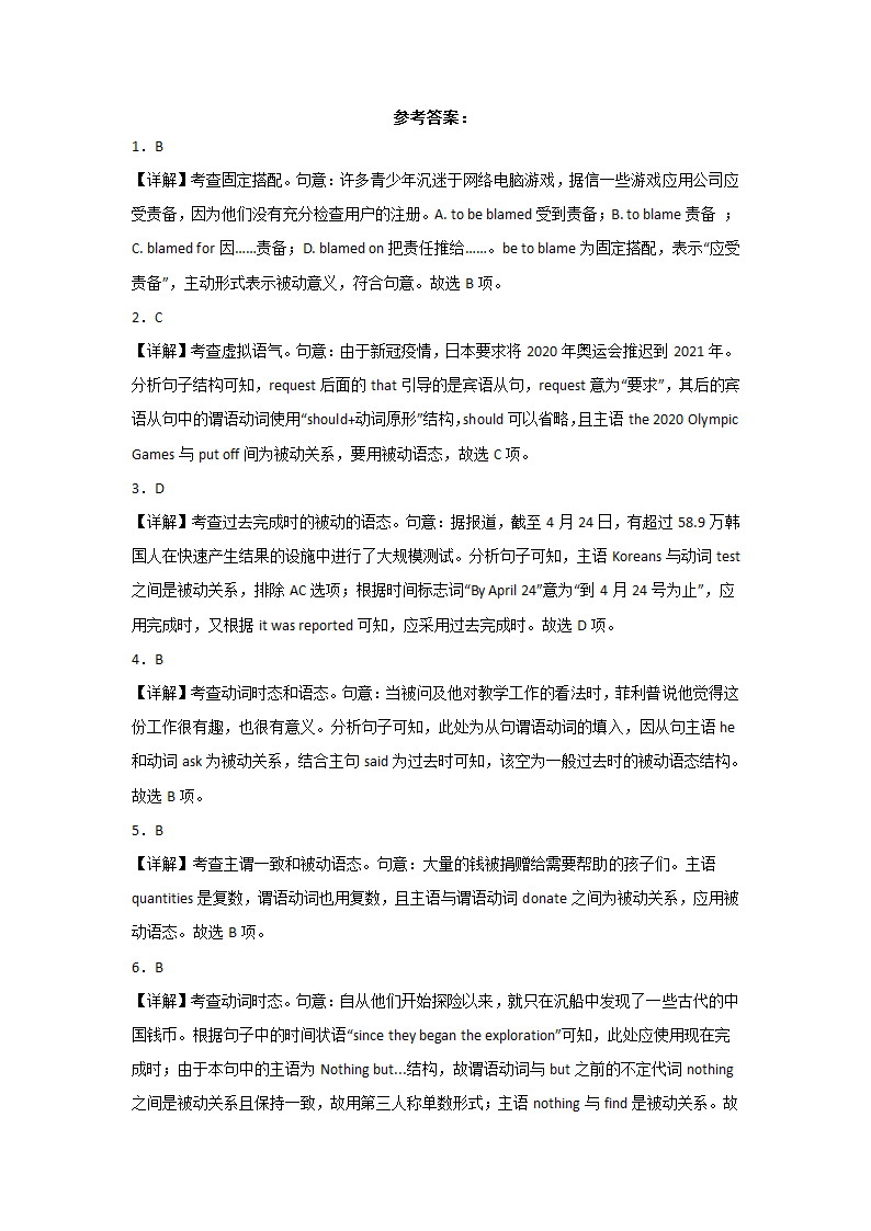 高考英语被动语态专项训练（单选50题有答案）.doc第6页