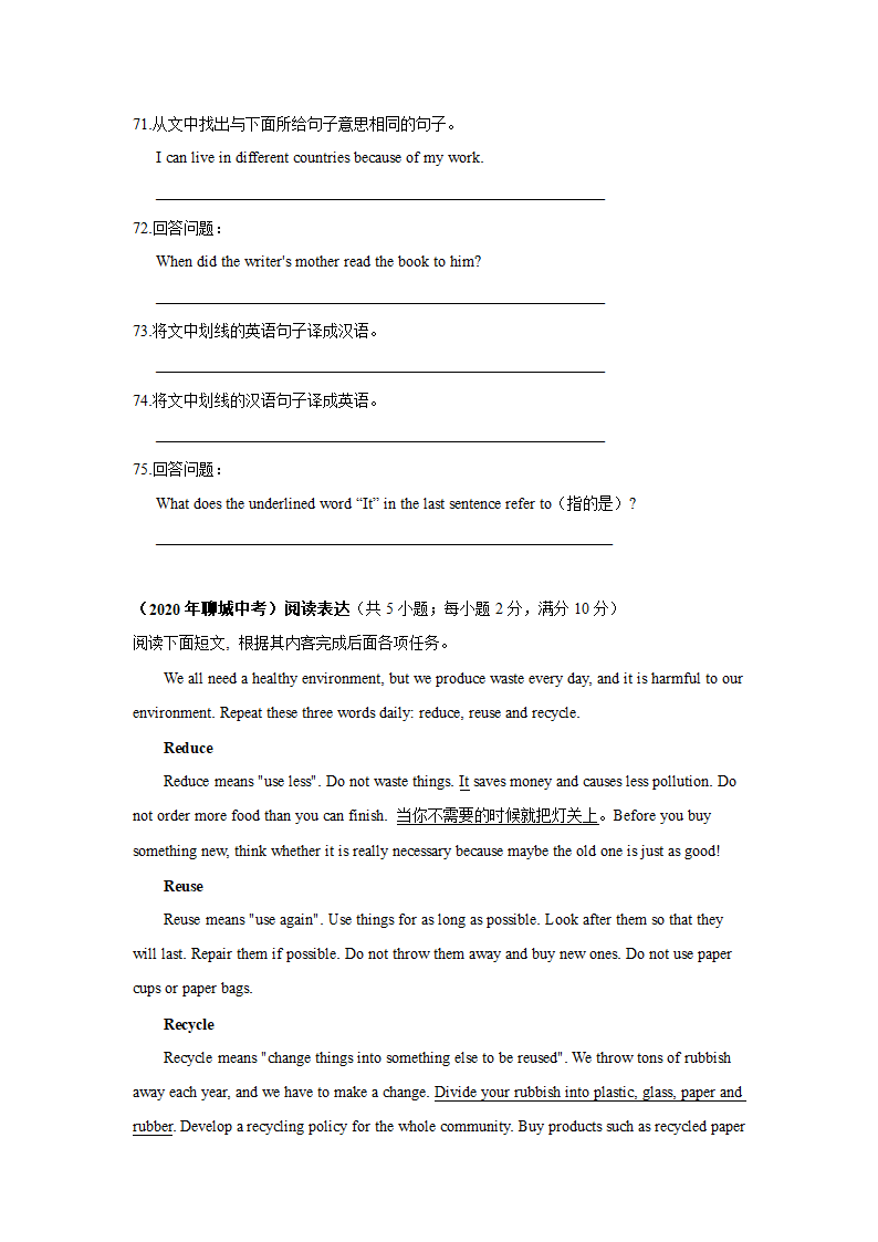 2017-2021年聊城中考英语真题分类汇编：阅读表达（含答案+解析）.doc第4页