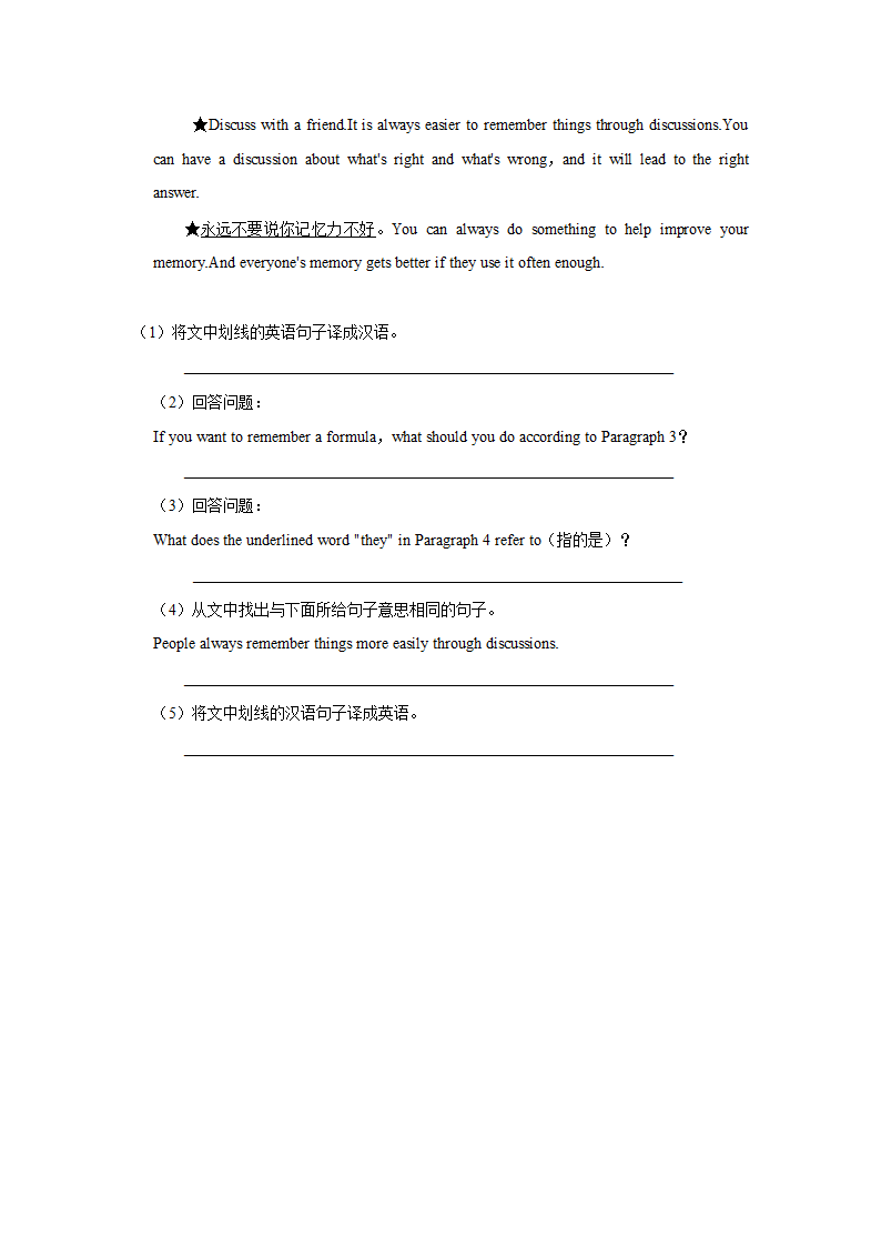 2017-2021年聊城中考英语真题分类汇编：阅读表达（含答案+解析）.doc第6页