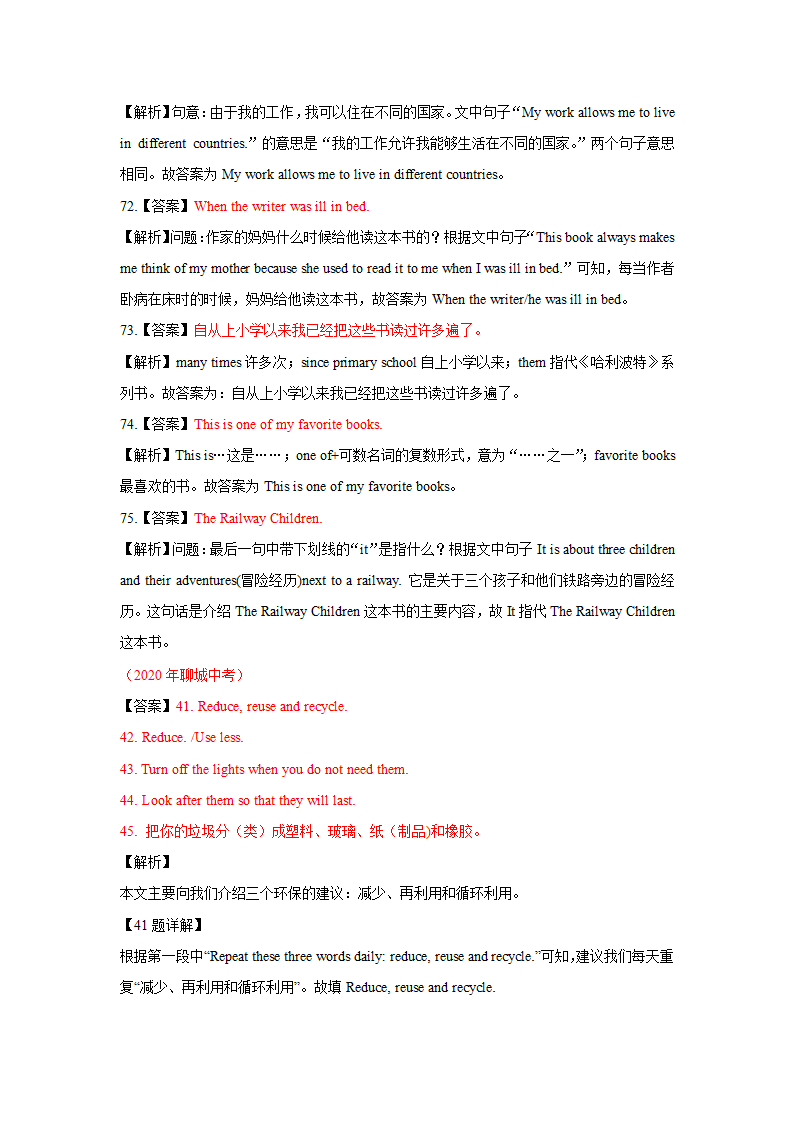 2017-2021年聊城中考英语真题分类汇编：阅读表达（含答案+解析）.doc第8页