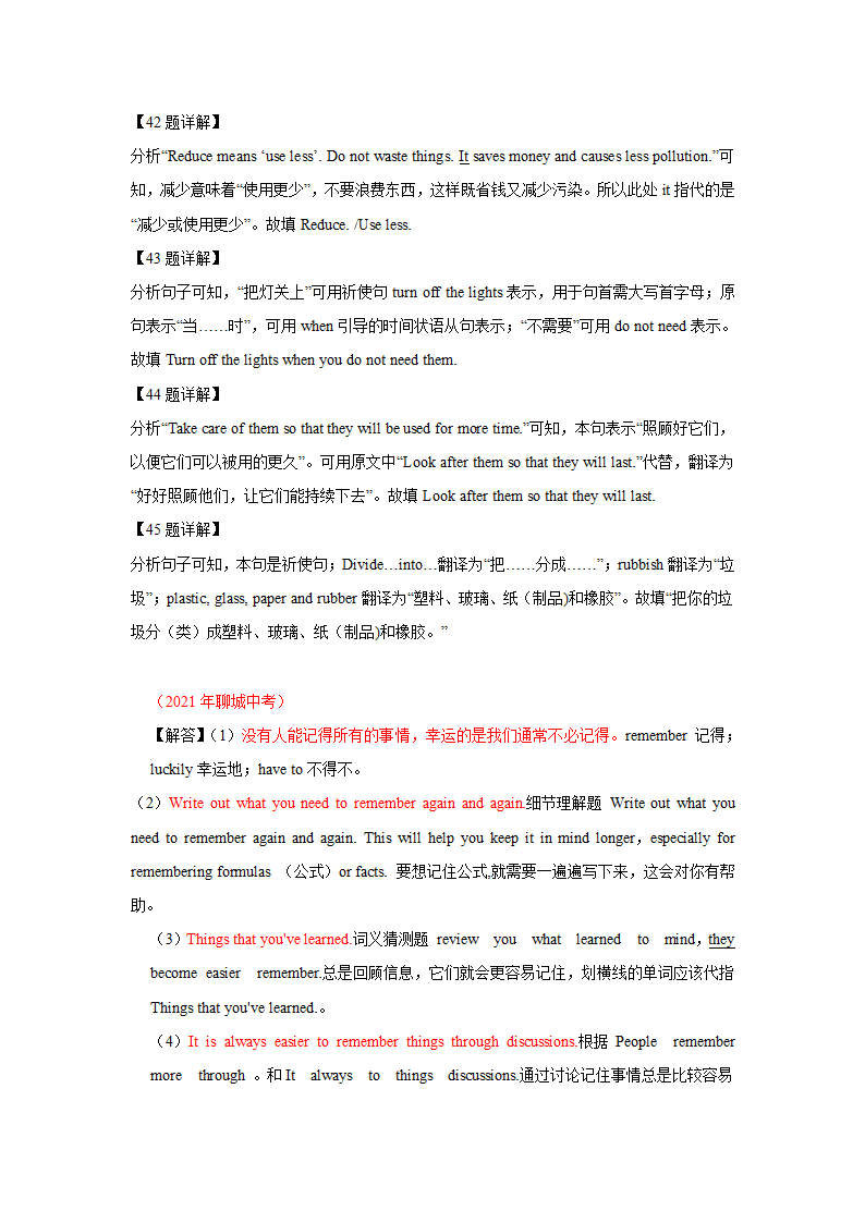 2017-2021年聊城中考英语真题分类汇编：阅读表达（含答案+解析）.doc第9页