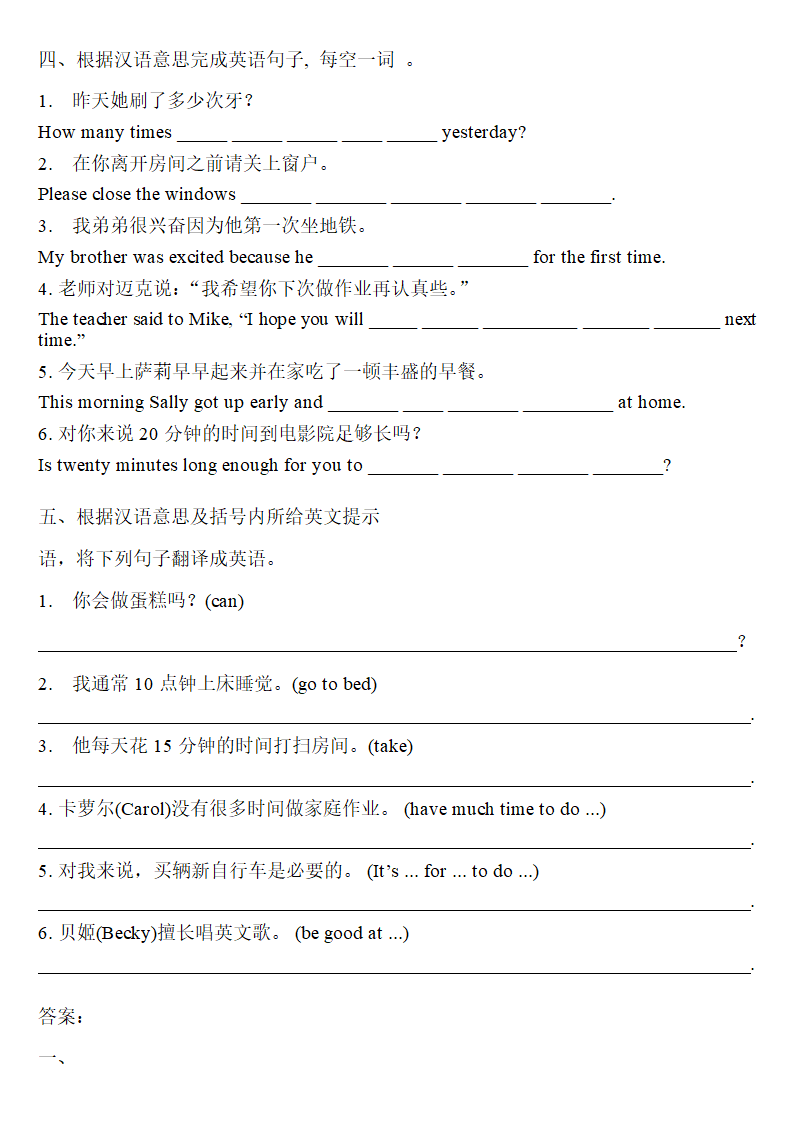 人教新目标七年级英语下册Units1-3复习练习题（含答案）.doc第2页