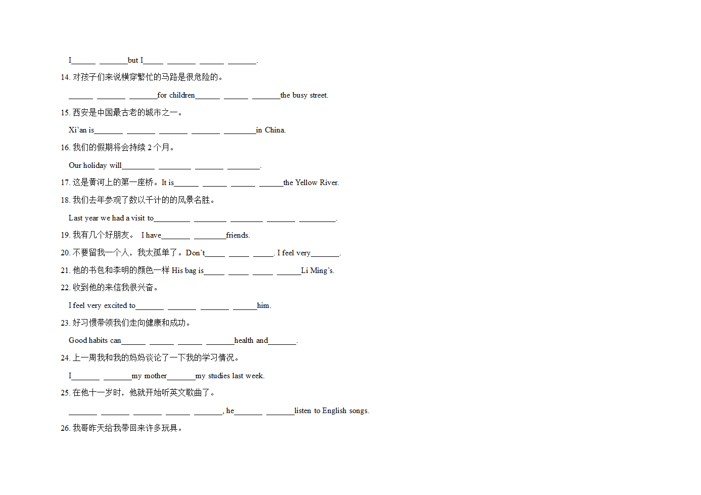 Unit1-8 完成句子专练 2022-2023学年冀教版七年级英语下册（无答案）.doc第2页