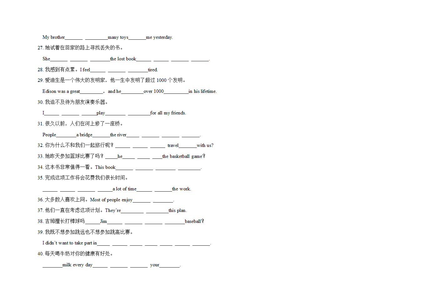 Unit1-8 完成句子专练 2022-2023学年冀教版七年级英语下册（无答案）.doc第3页