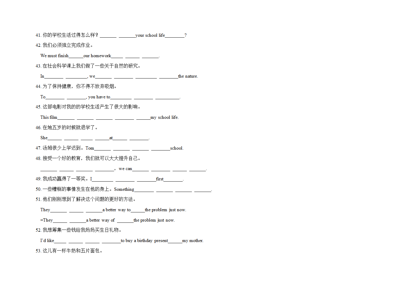 Unit1-8 完成句子专练 2022-2023学年冀教版七年级英语下册（无答案）.doc第4页