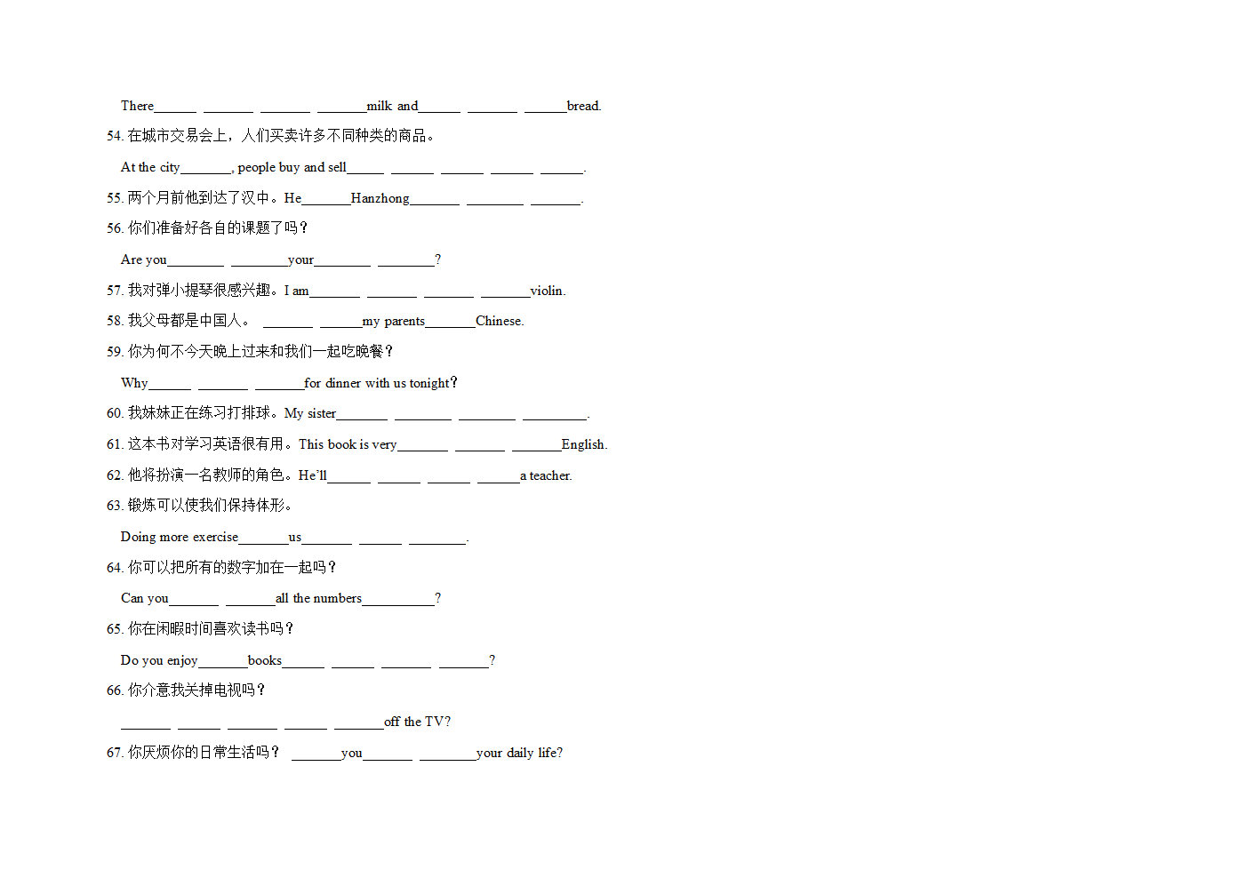 Unit1-8 完成句子专练 2022-2023学年冀教版七年级英语下册（无答案）.doc第5页