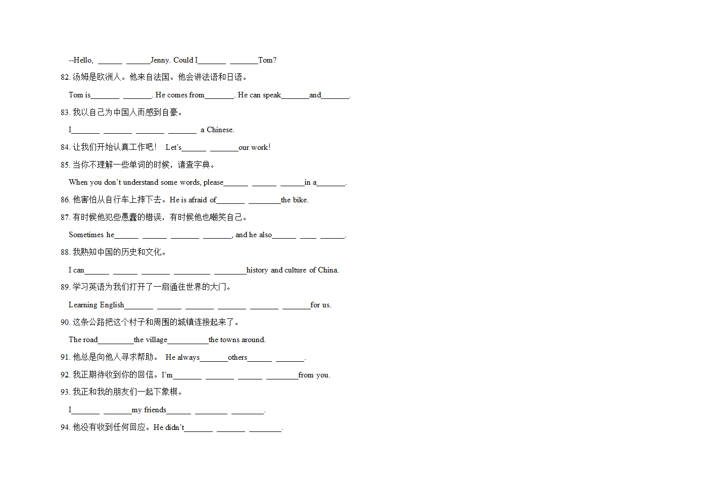 Unit1-8 完成句子专练 2022-2023学年冀教版七年级英语下册（无答案）.doc第7页