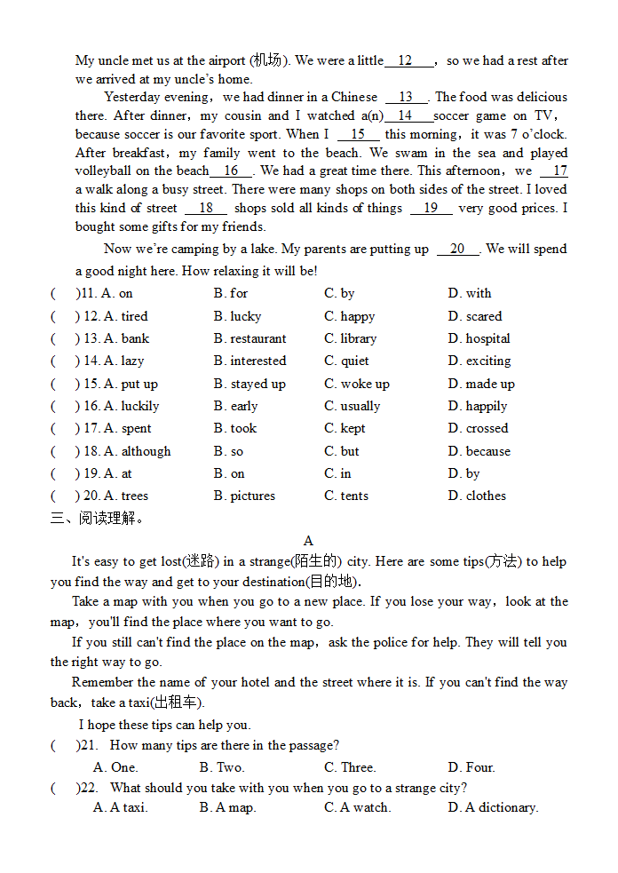 人教新目标(Go for it)版2022七年级英语暑假作业（WORD版无答案）.doc第2页