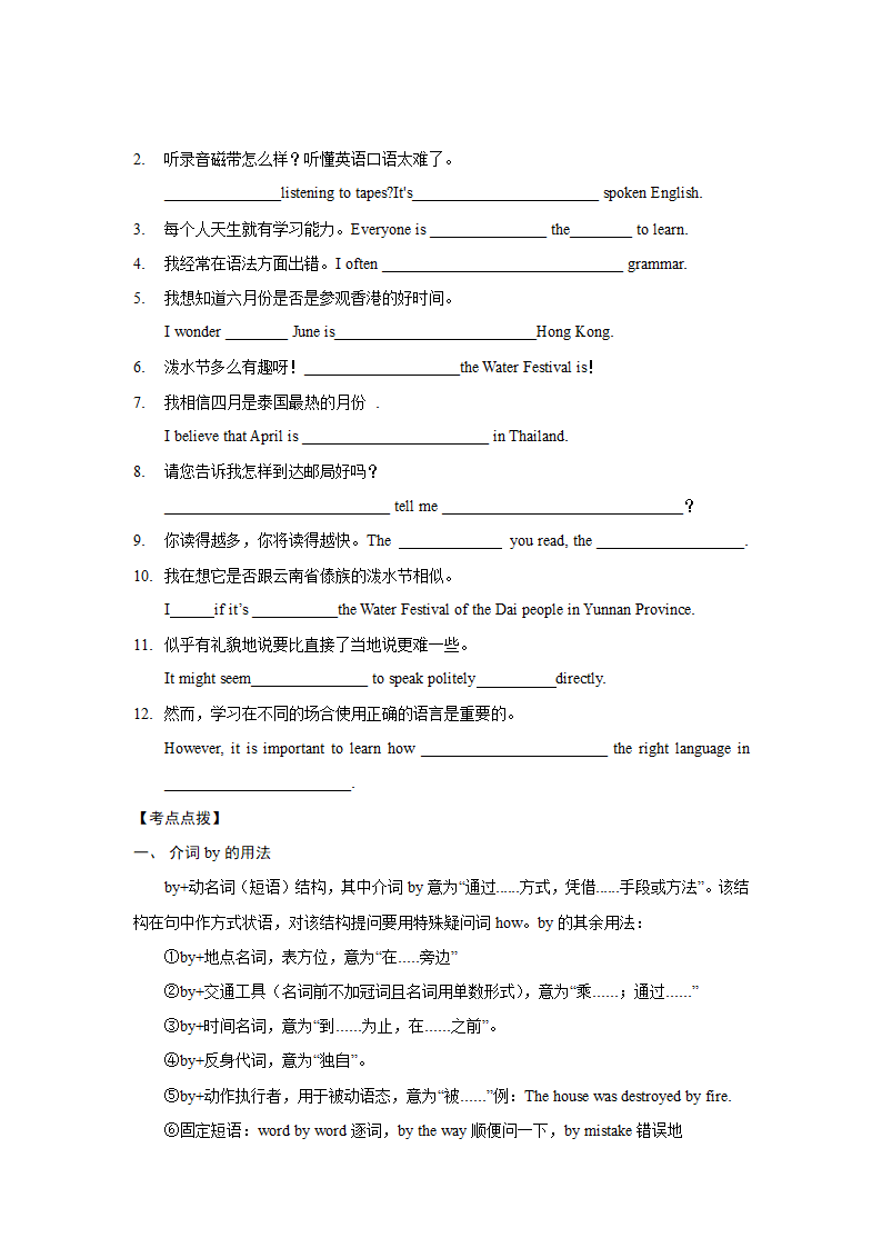 2023年鲁教版英语中考夯基础复习讲义八年级下册 Unit4-Unit 6（无答案）.doc第2页