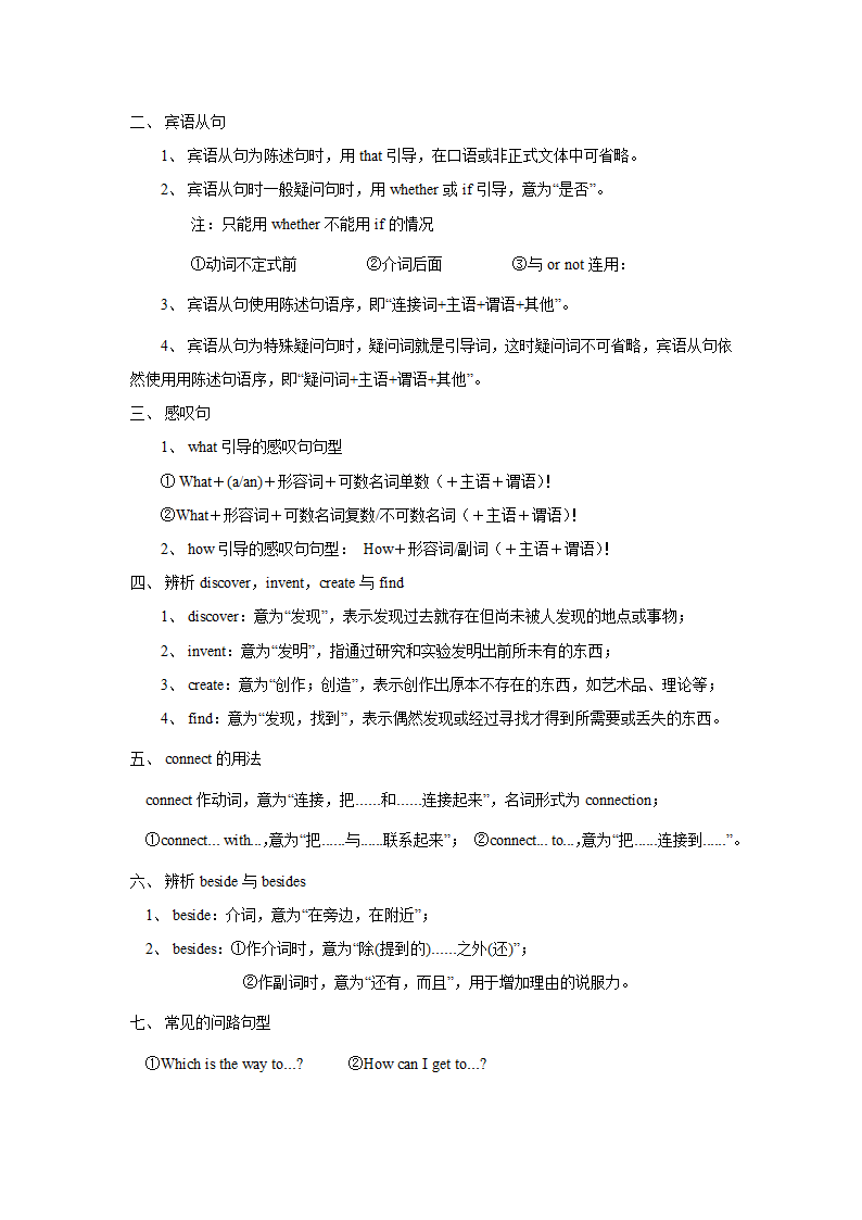 2023年鲁教版英语中考夯基础复习讲义八年级下册 Unit4-Unit 6（无答案）.doc第3页