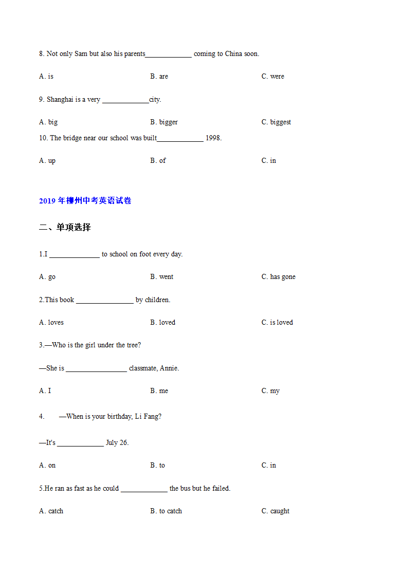 广西柳州市2018-2020年三年中考英语真题汇编-单项选择专题（含答案）.doc第2页