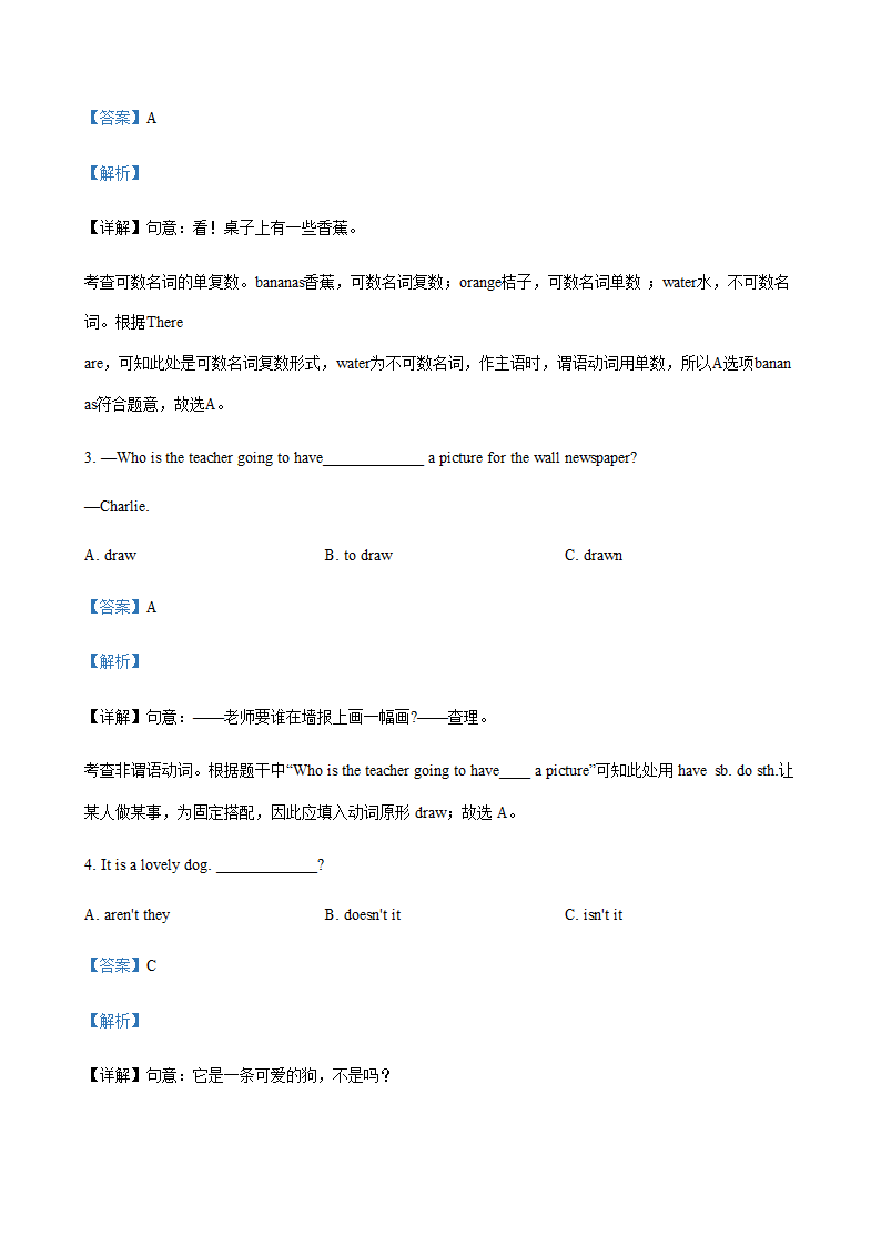 广西柳州市2018-2020年三年中考英语真题汇编-单项选择专题（含答案）.doc第6页